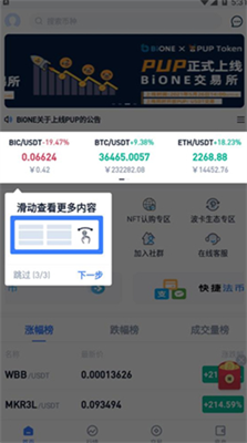 万币钱包最新版图3
