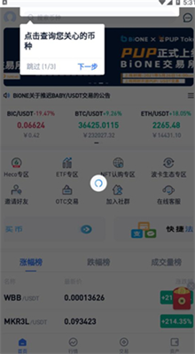 万币钱包最新版图1