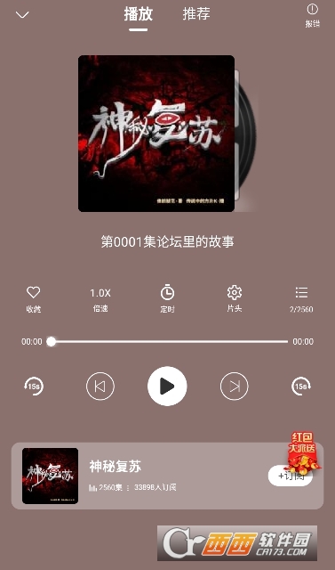 爱听书官方app手机版2026图1