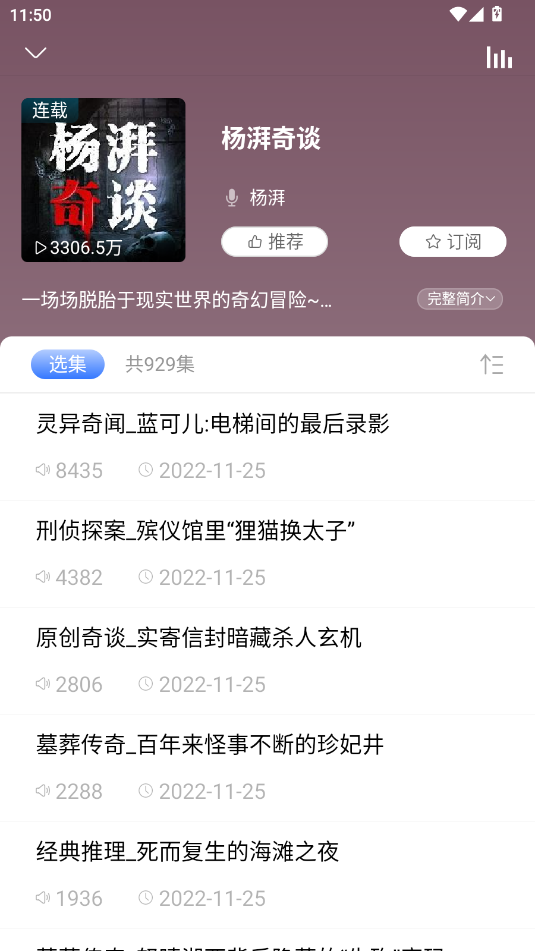 爱听书官方app手机版2026图2