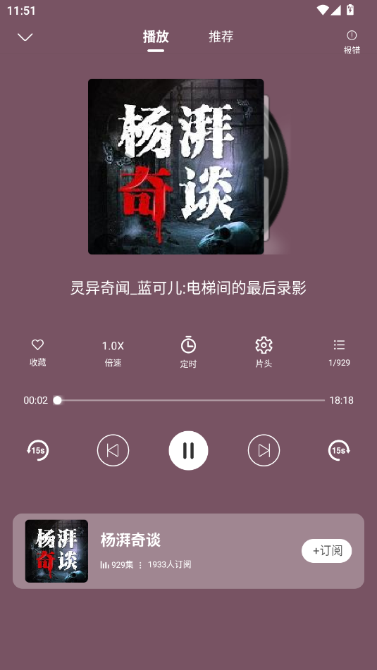 爱听书官方app手机版2026图3