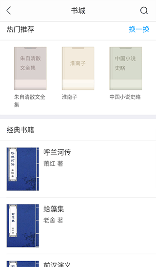 听书吧app最新版图2