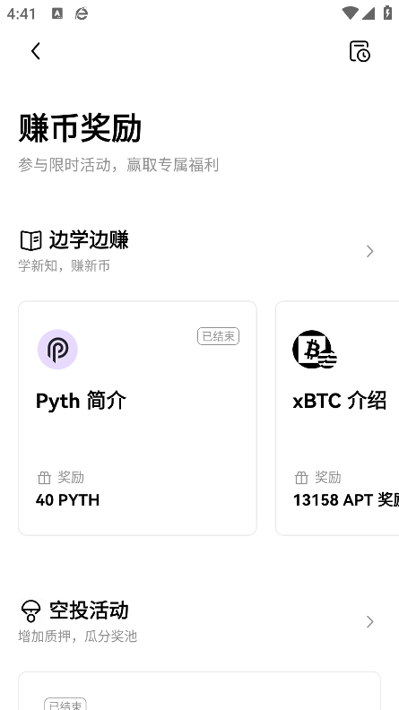 trc20钱包官方版图2
