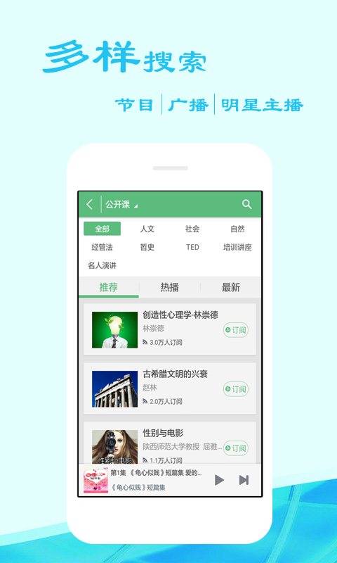 听书吧免费版图2