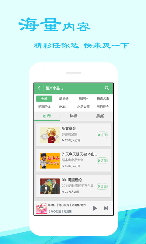 听书吧免费版图1