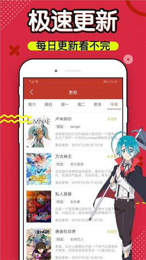 6漫画app图1