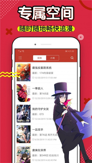 6漫画app图2