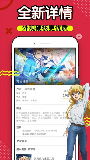 6漫画app图3
