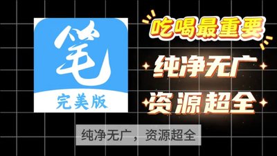 笔趣阁
