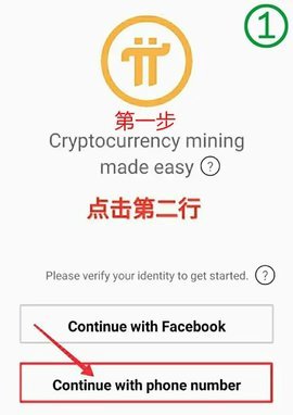 pinetwork最新版本图2