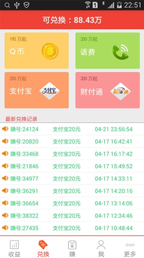 钱能钱包app官方版图2
