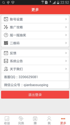 钱能钱包app官方版图4