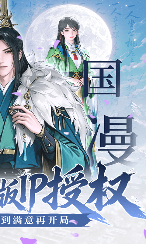 少年歌行风花雪月3.5折图4