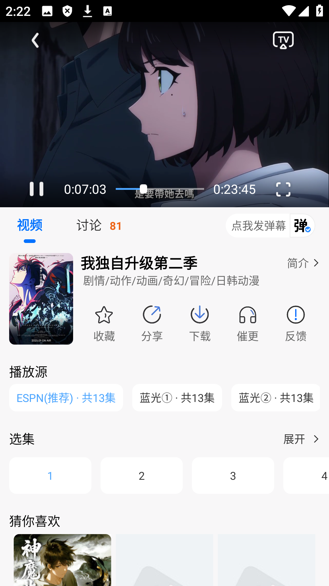 吾爱动漫图2