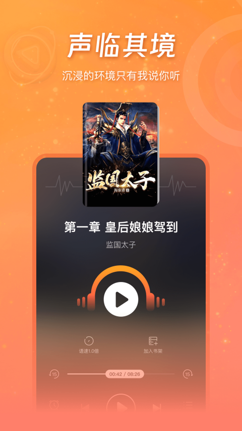 锦书小说app图2