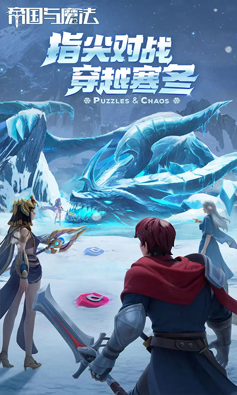 帝国与魔法官方版图2
