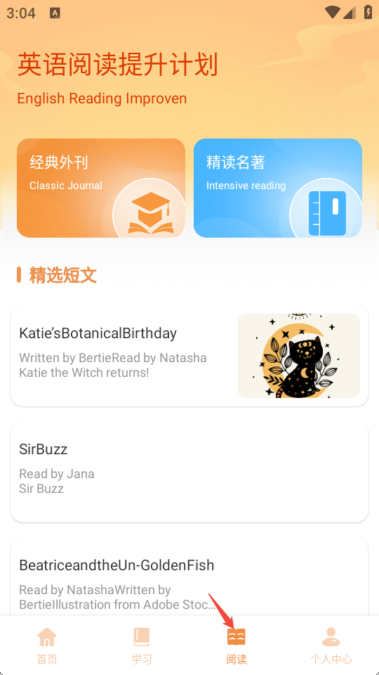 英语点点跟读图3