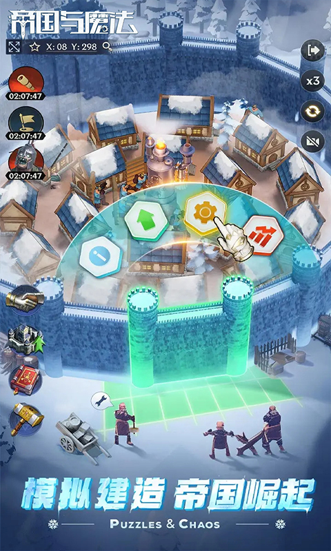 帝国与魔法中文版图4