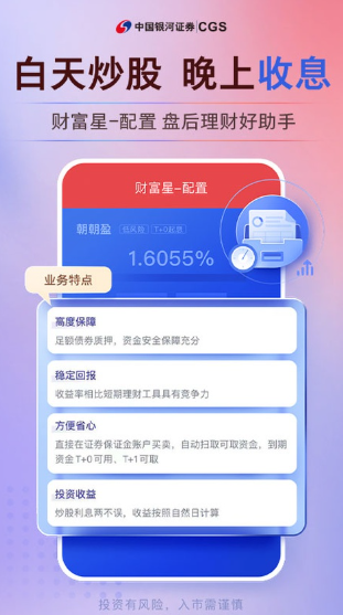 海王星交易软件官网版图3