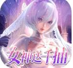 女神危机正版