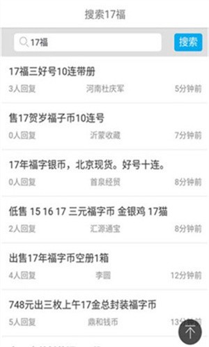 一尘网钱币交易网官网版图1