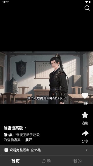 香果免费漫剧图3