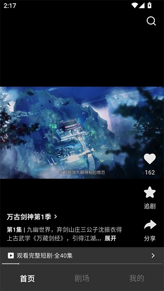 香果免费漫剧图1