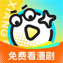 香果免费漫剧软件合集