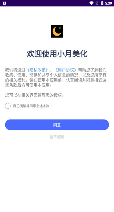 小月公益美化包图1