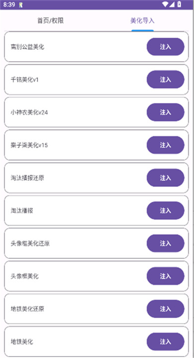 小月公益美化包图3