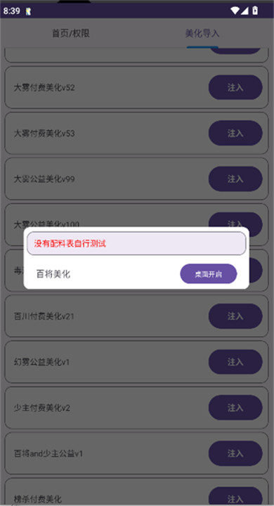 小月公益美化包图2