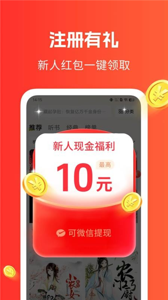 猫语小说app图2