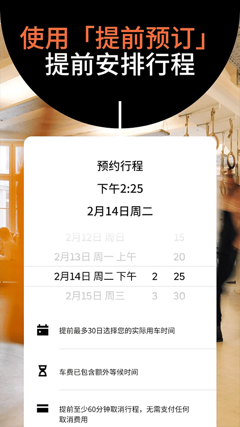 优步打车图3