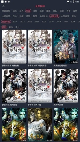 豚豚剧动漫图2