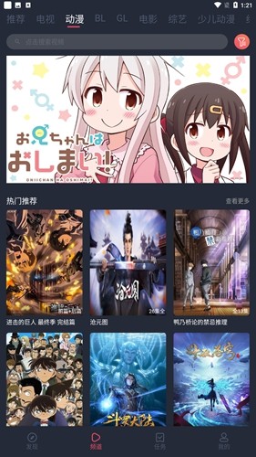 豚豚剧动漫图1