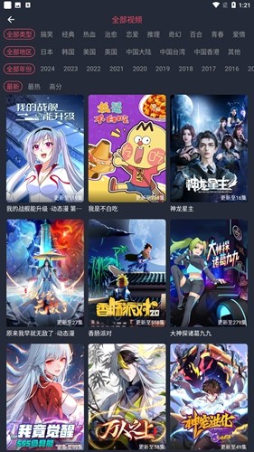 豚豚剧动漫图3