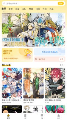栗子漫画app图2