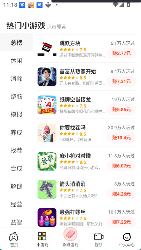 乐享趣盒app图3