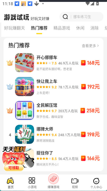 乐享趣盒app图2