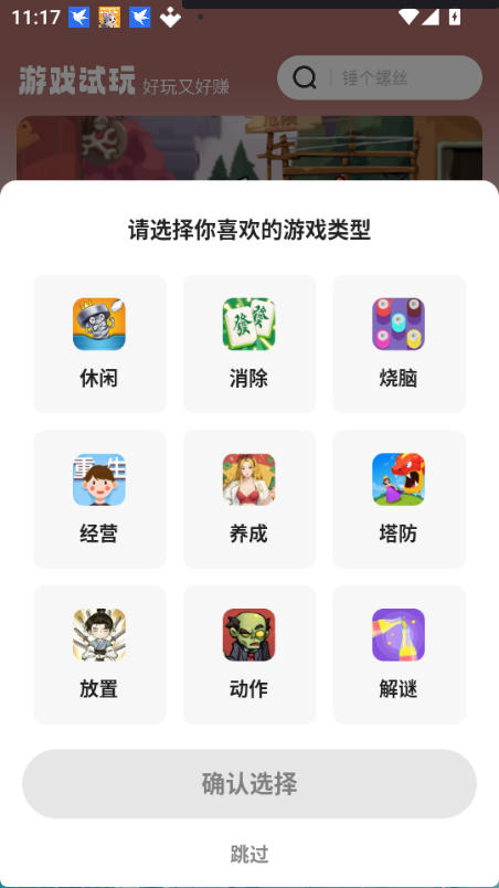 乐享趣盒app图1