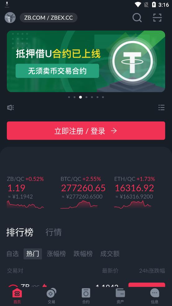 中币交易所app最新版图1