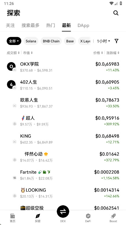 数字货币交易平台APP官网版图3