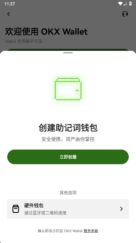 数字货币交易平台APP官网版图4