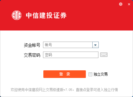 中信建投网上交易官网版图1