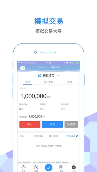 交易宝app官方版图4
