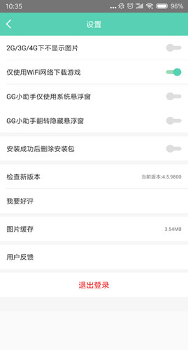 GG大玩家手机最新版图1
