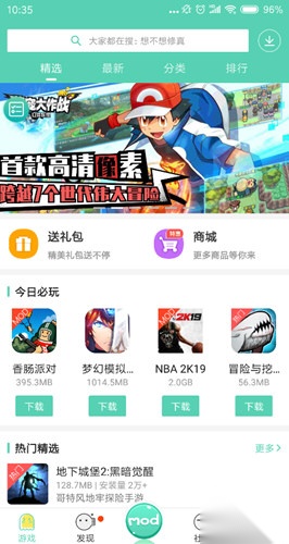 GG大玩家手机最新版图3