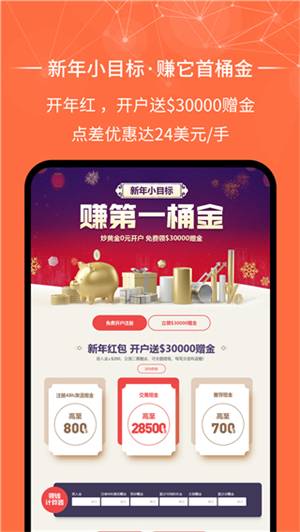 金荣中国官方版图3