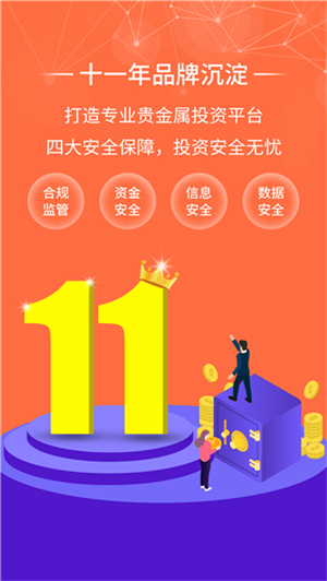 金荣中国官方版图2