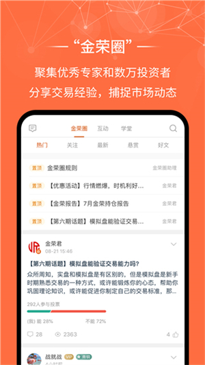 金荣中国官方版图1